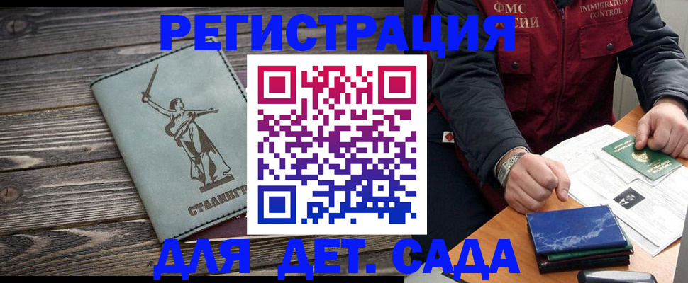 регистрация для дет. сада в Чудово