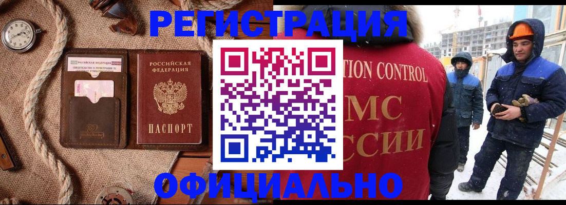 временная регистрация для школы в Чудово