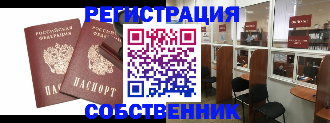 где прописаться в Чудово